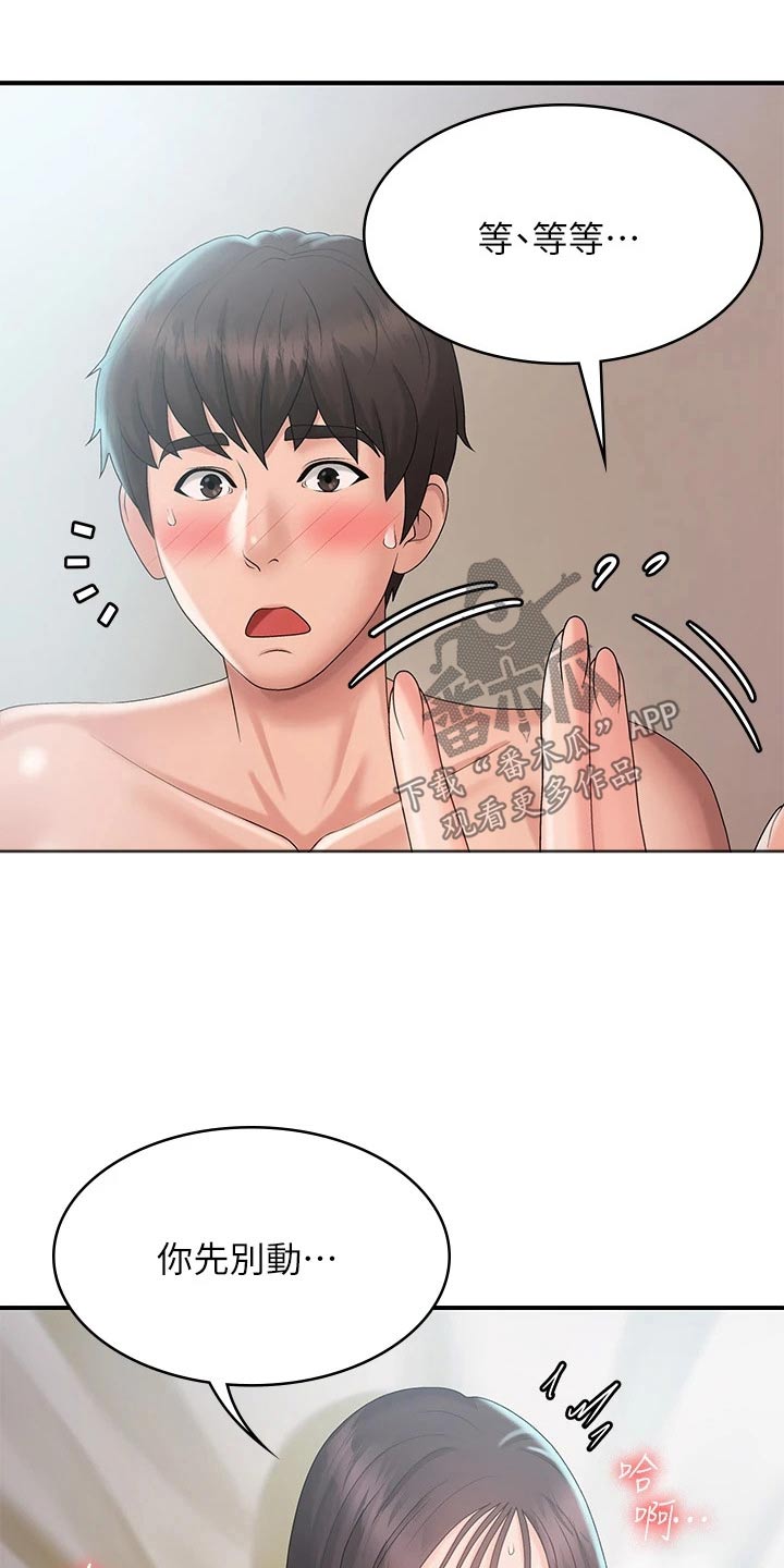 第41章：生疏9