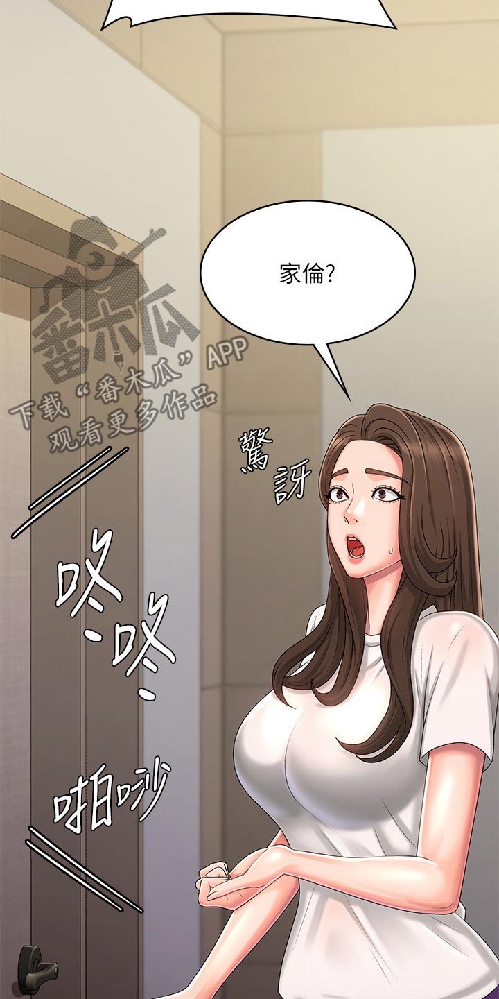 第46章：睡着了15