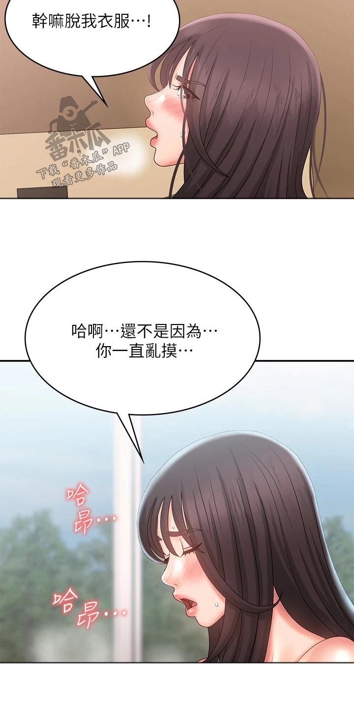 第40章：阻止他17