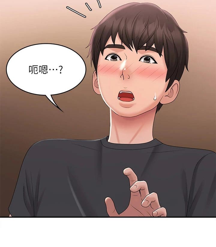第40章：阻止他7
