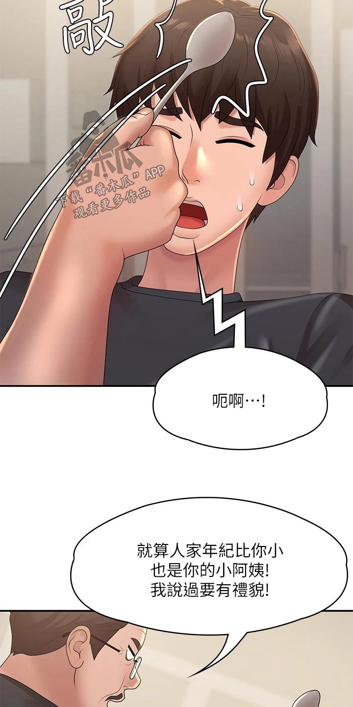 第34章：陪你7