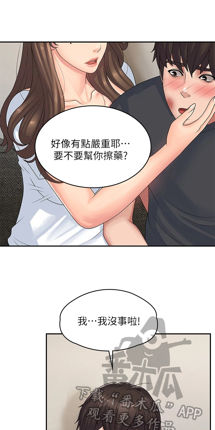 第5章：教导4