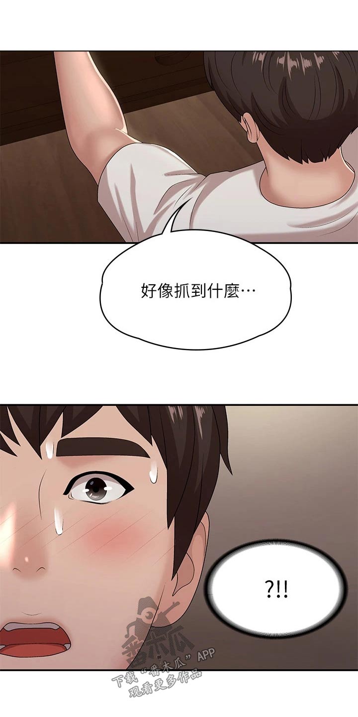 第24章：寻找17