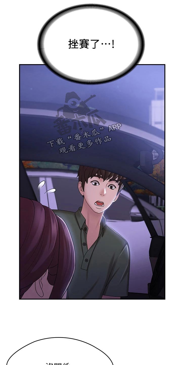 第16章：洒落11