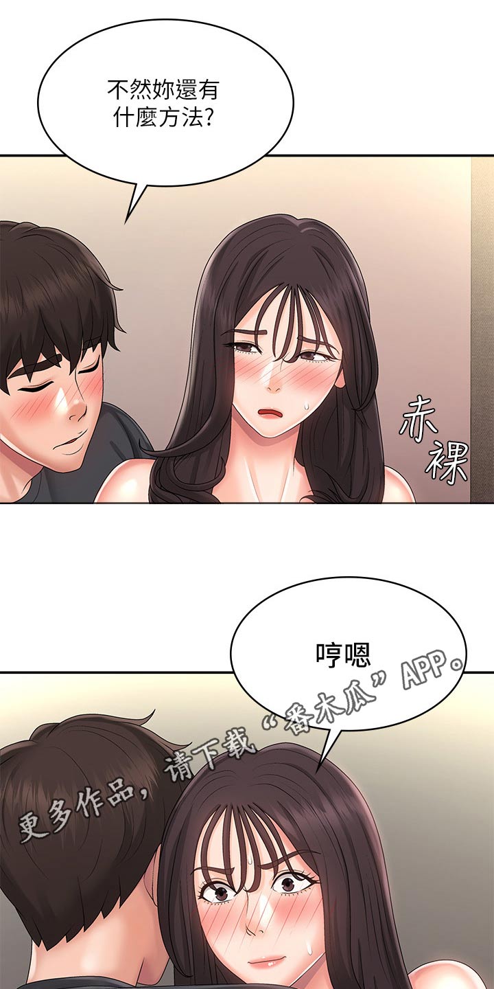 第45章：挠痒25