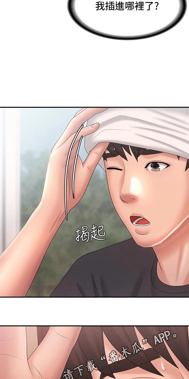 第39章：尴尬30