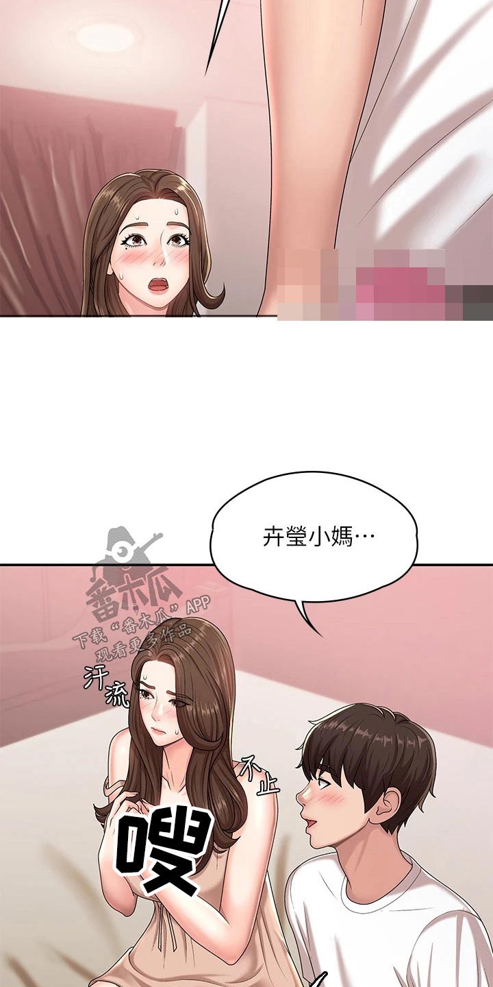第26章：试试12