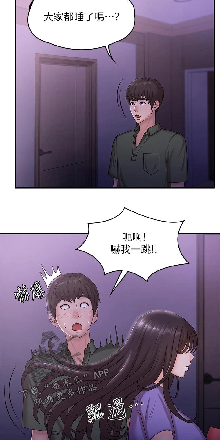 第17章：尴尬13