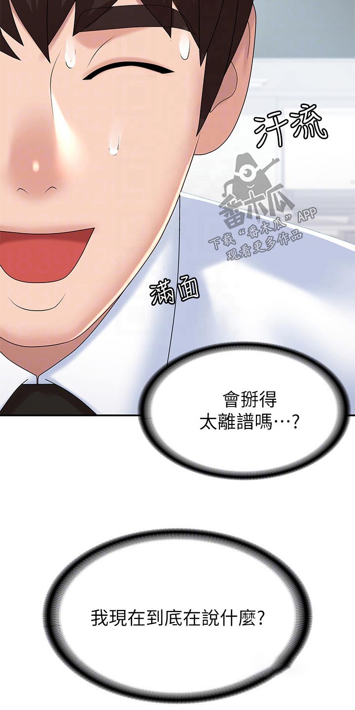 第22章：结婚宴5