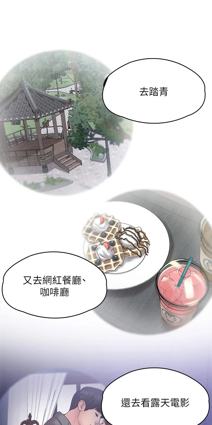 第17章：尴尬20