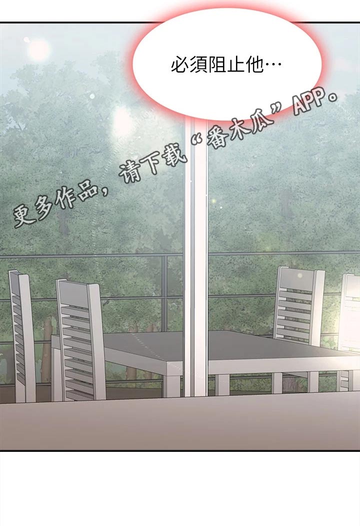第40章：阻止他22