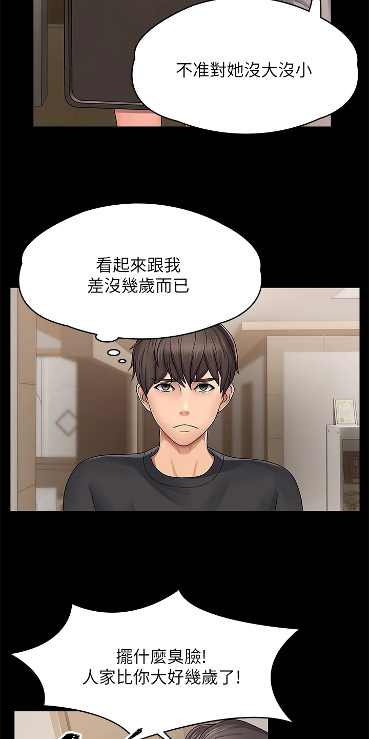 第2章：胡思乱想5