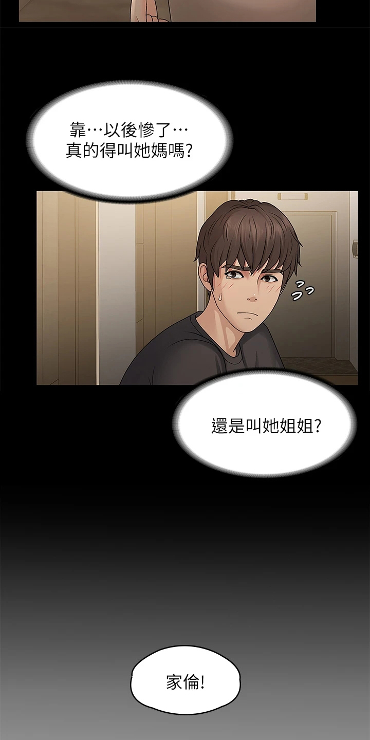 第2章：胡思乱想10