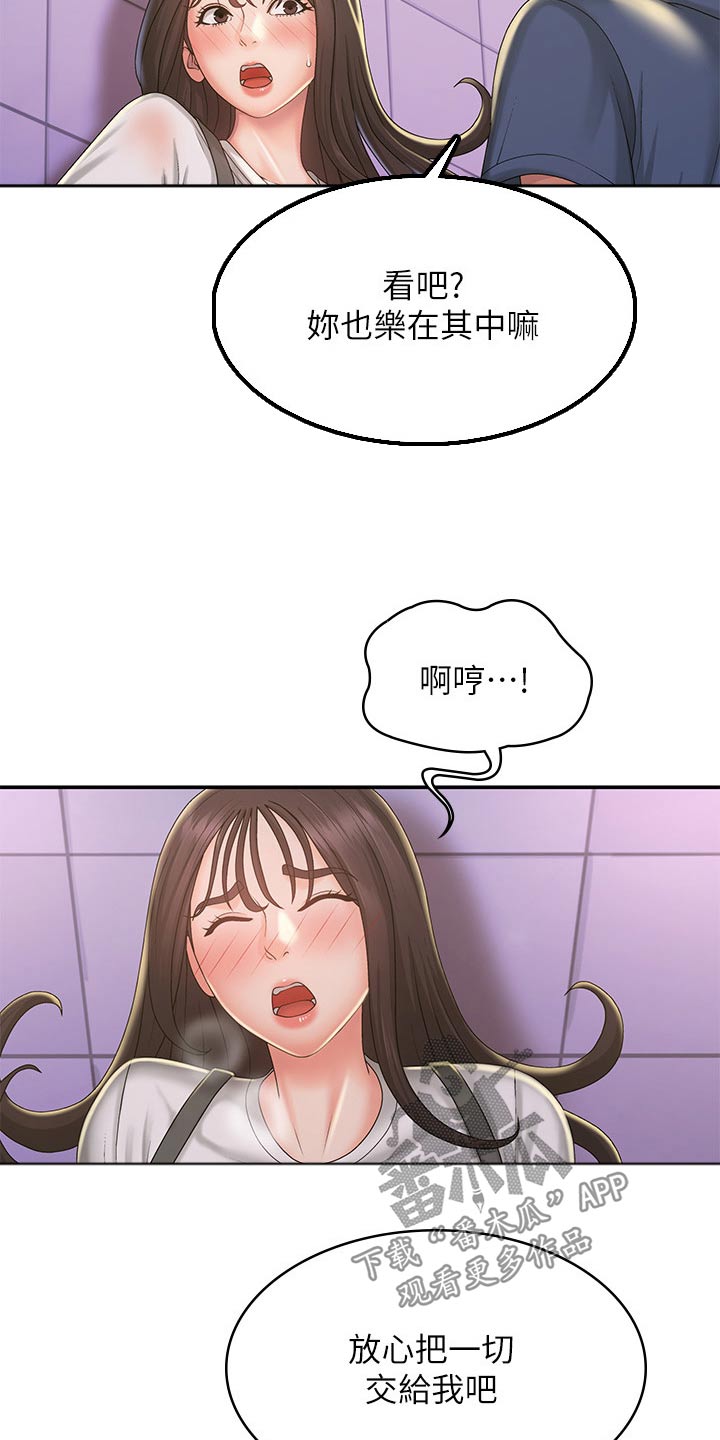 第50章：小声2
