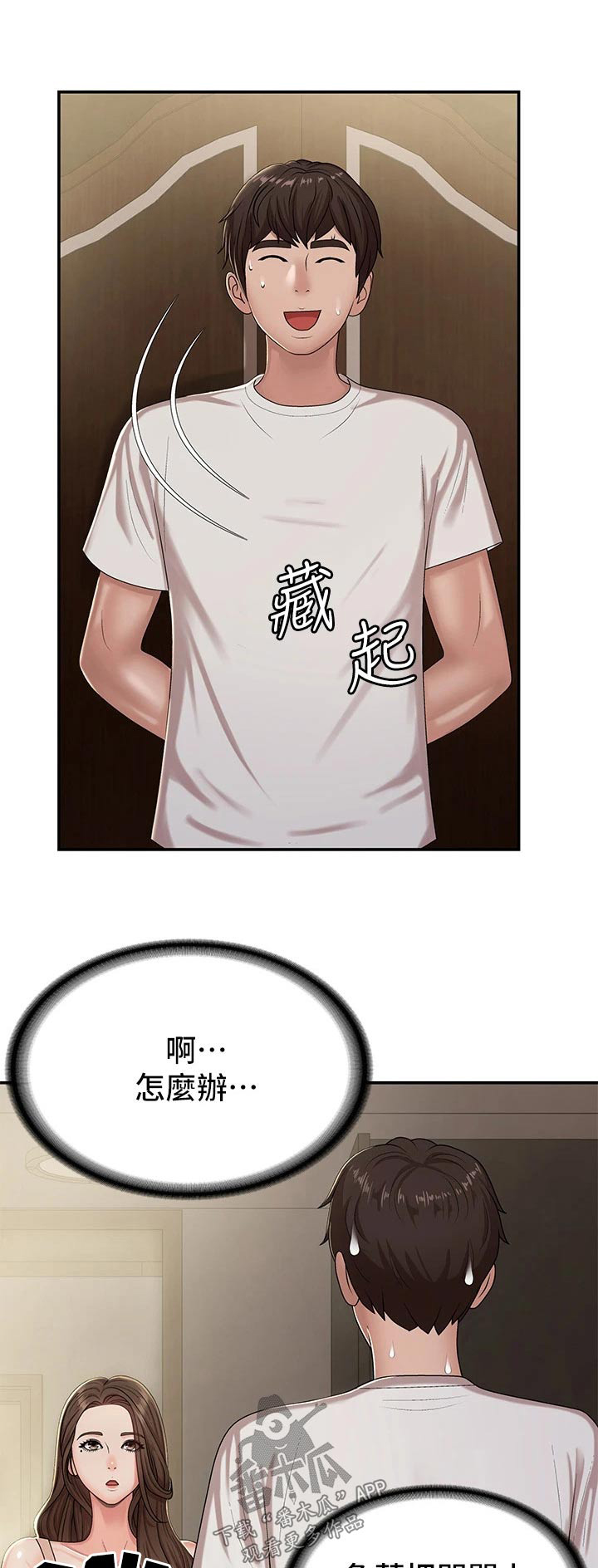 第25章：尴尬0