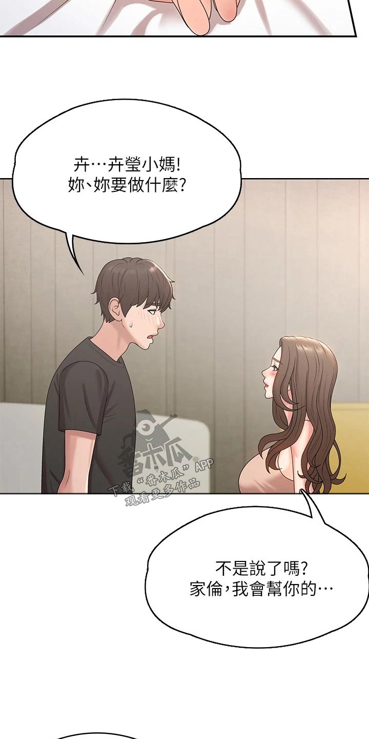 第19章：思索13