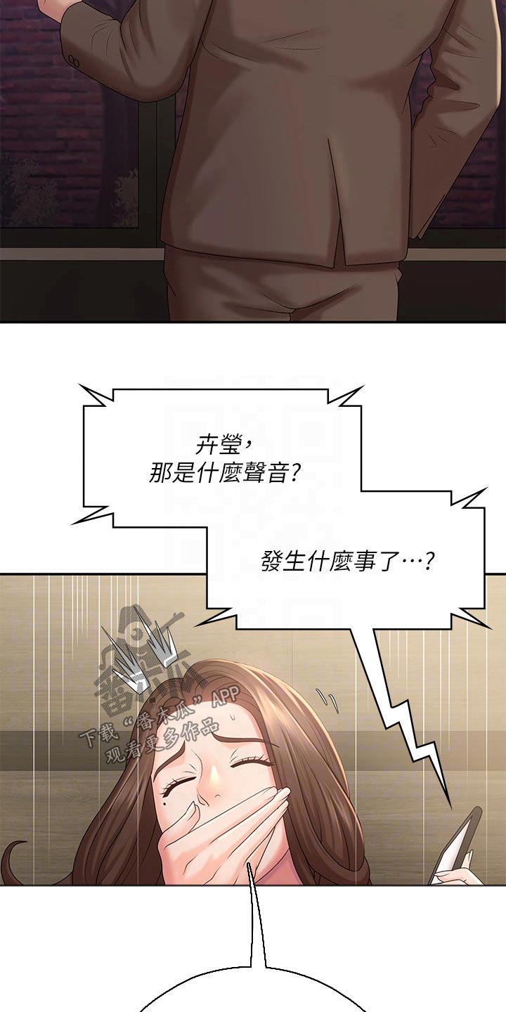 第32章：电话14