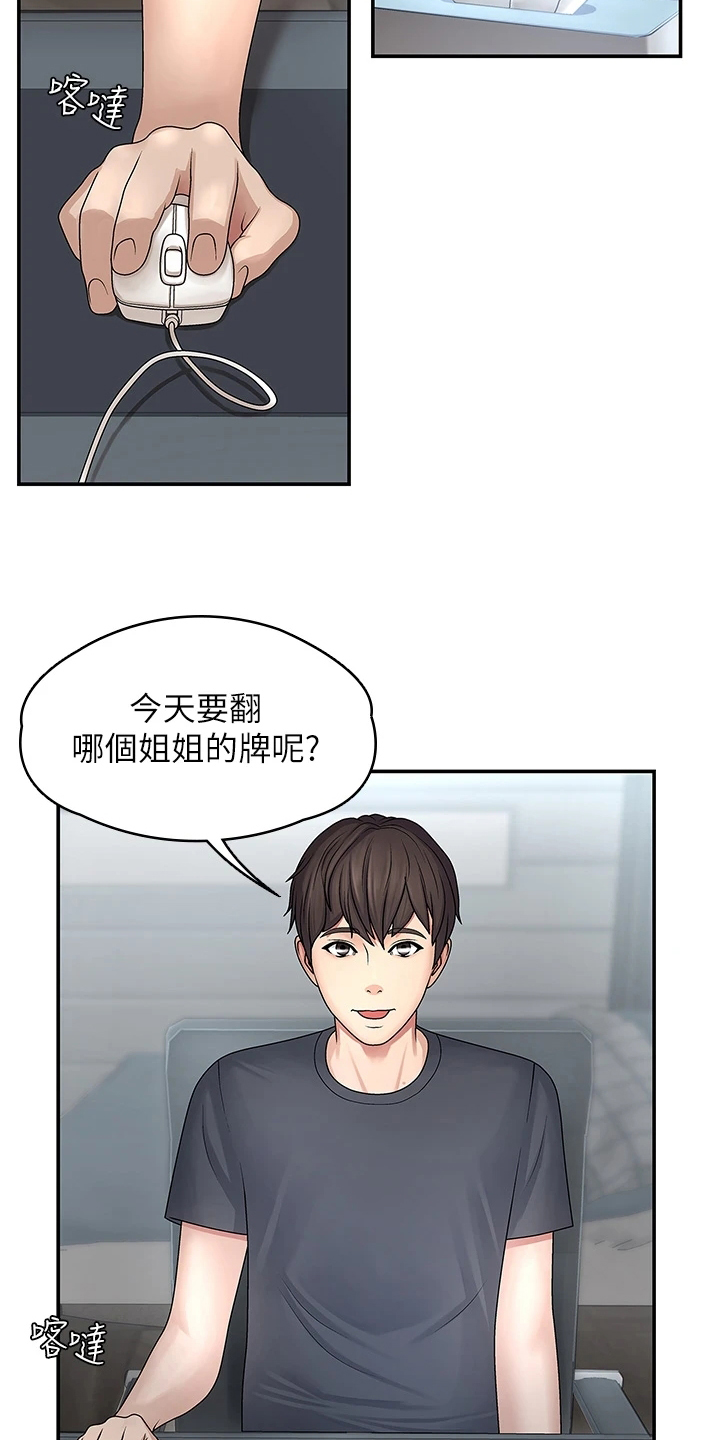 第3章：意外1