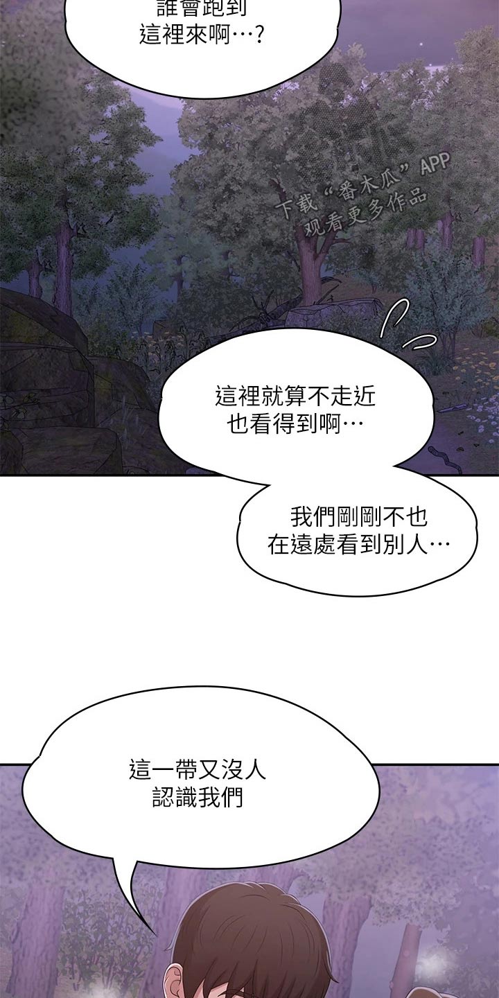 第35章：他们在干嘛12