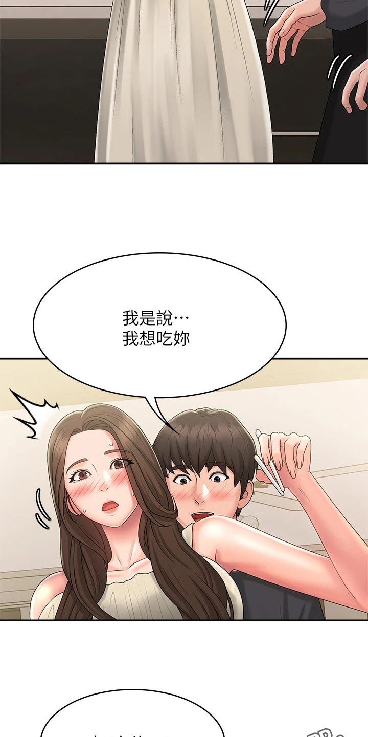 第42章：解围16