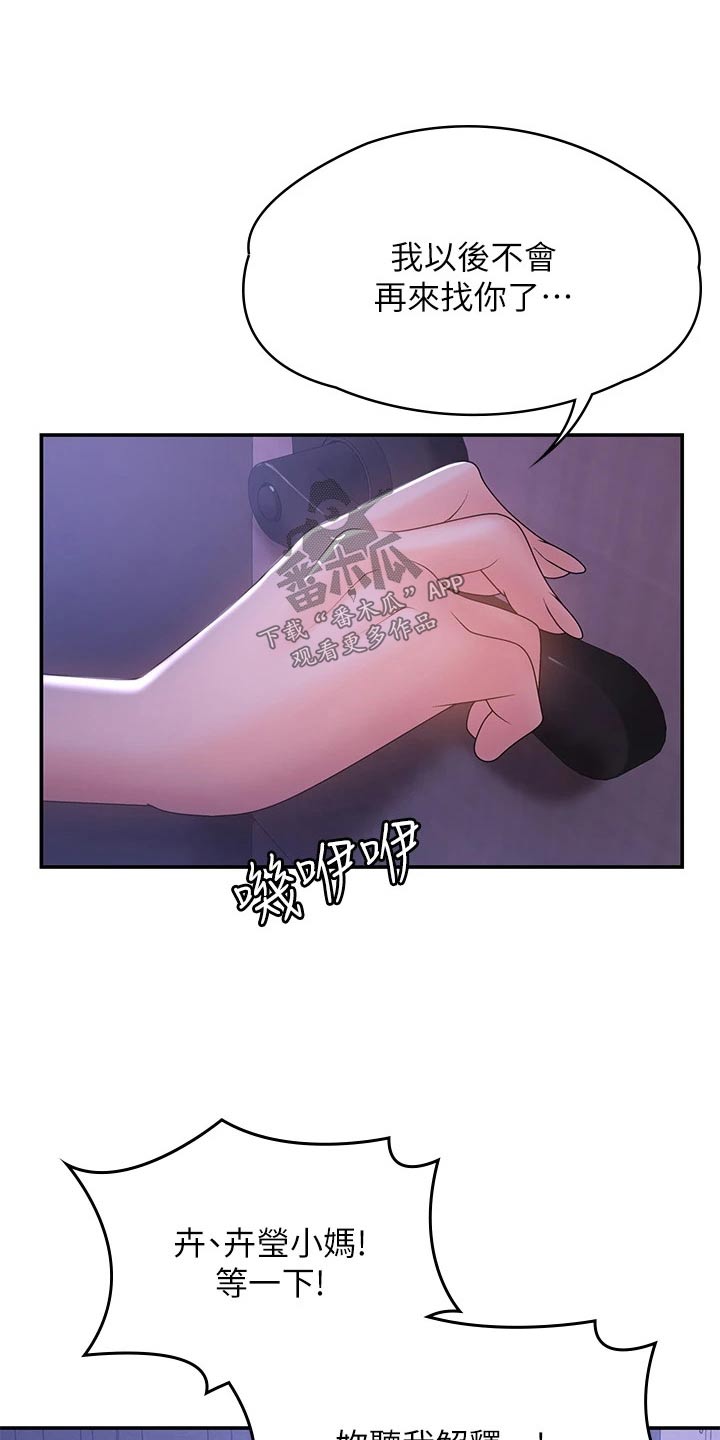 第18章：误会13