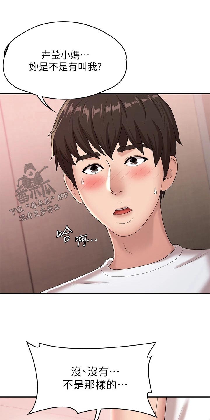 第26章：试试11