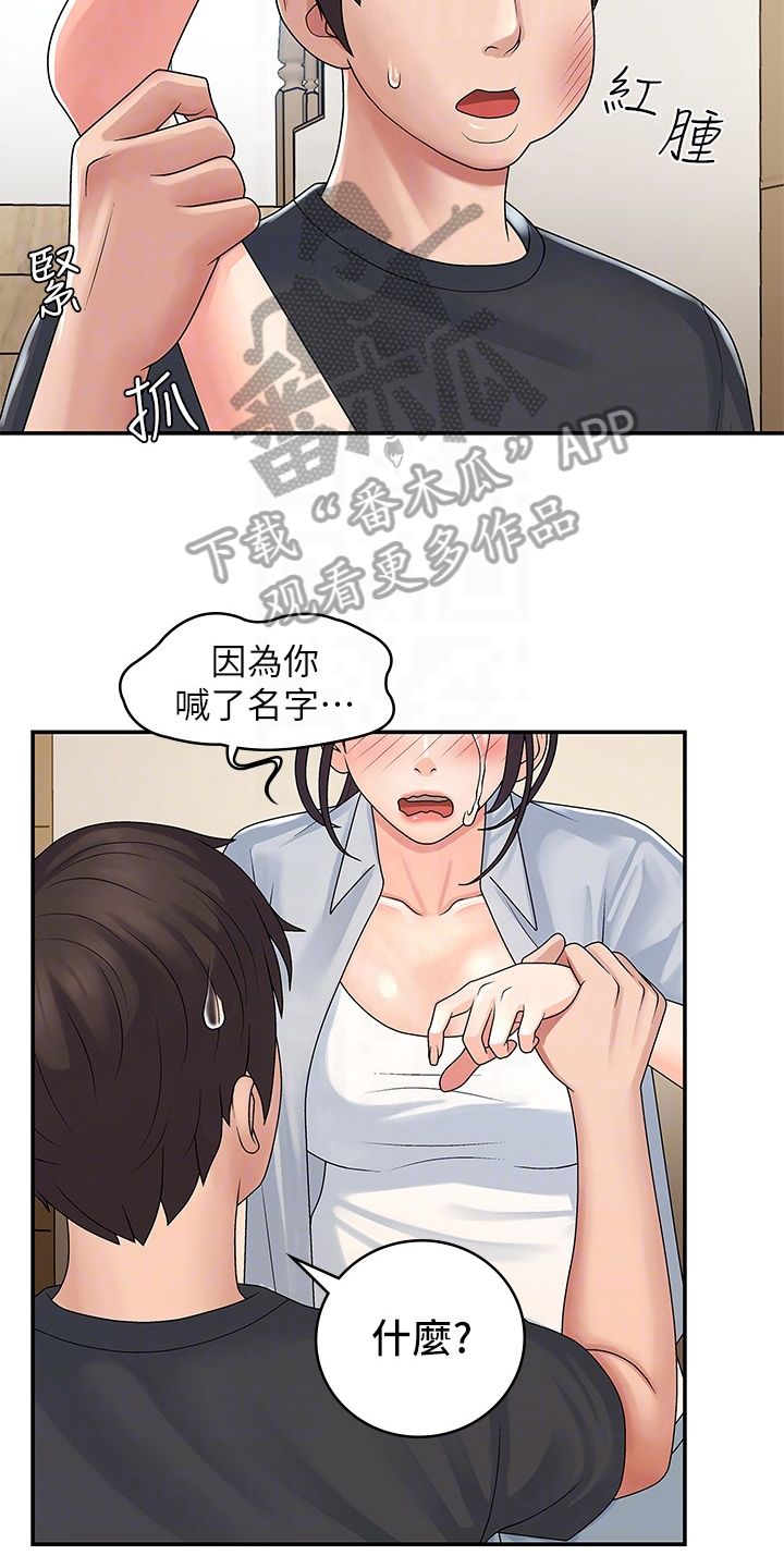 第4章：挨打13