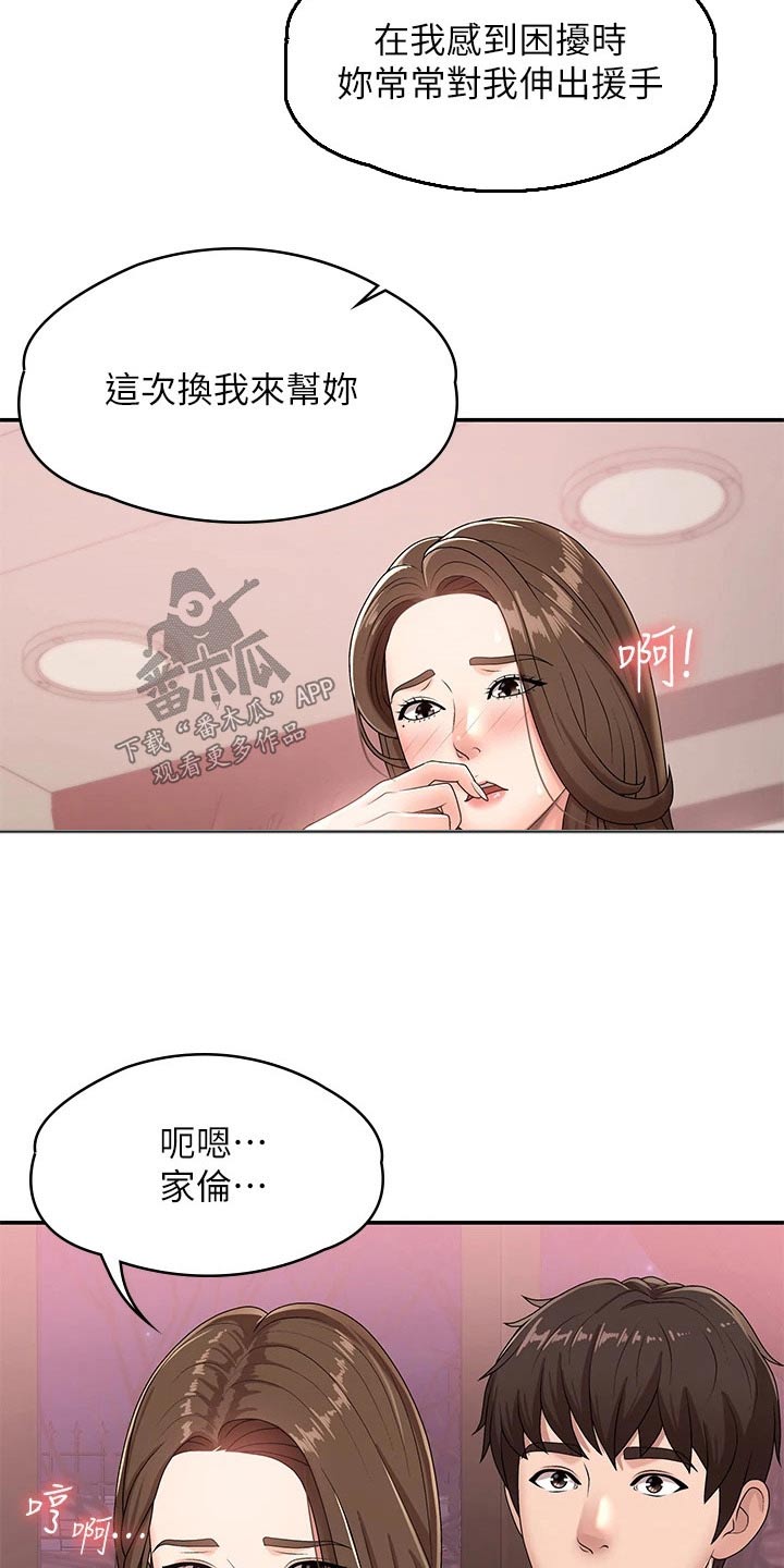 第26章：试试16