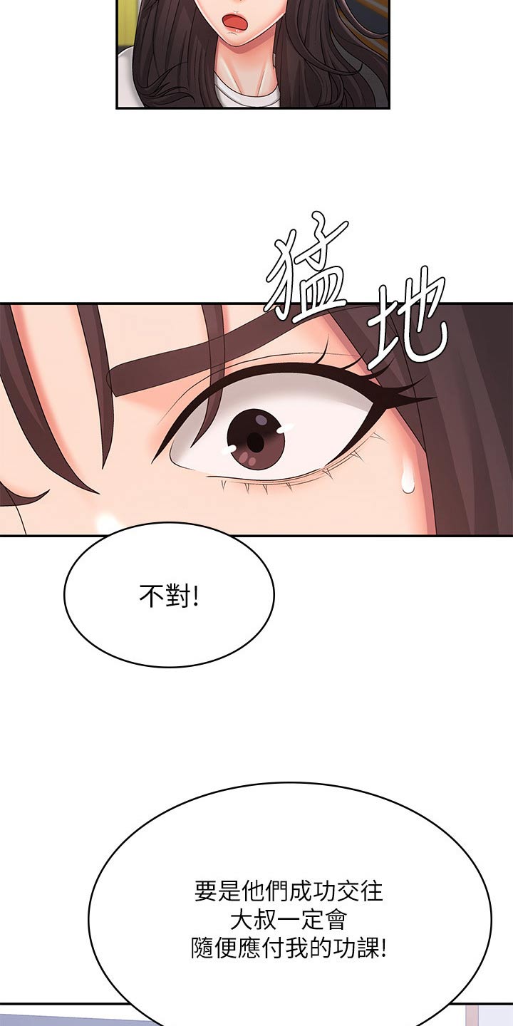 第47章：生气22