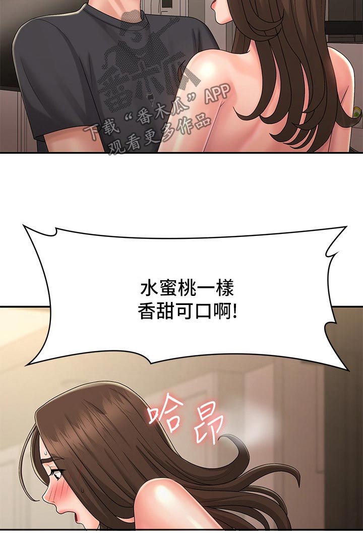 第43章：不知道5