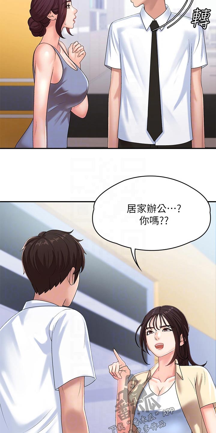 第21章：成绩27
