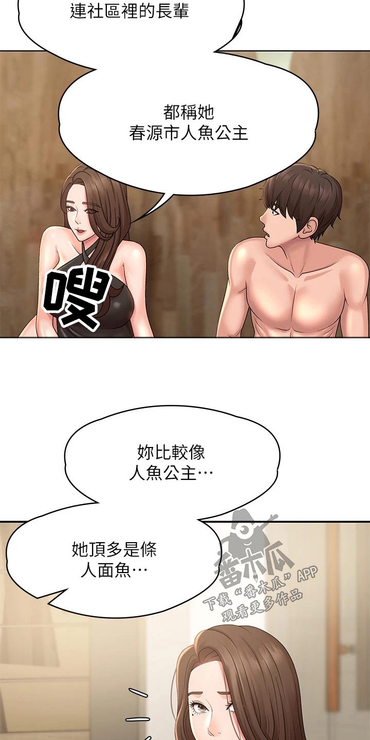 第33章：出去玩20