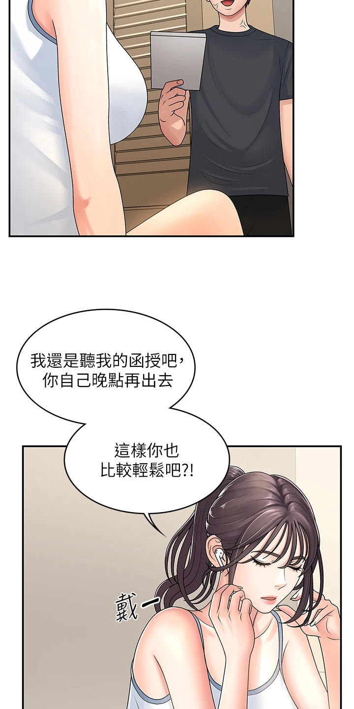 第6章：没礼貌10