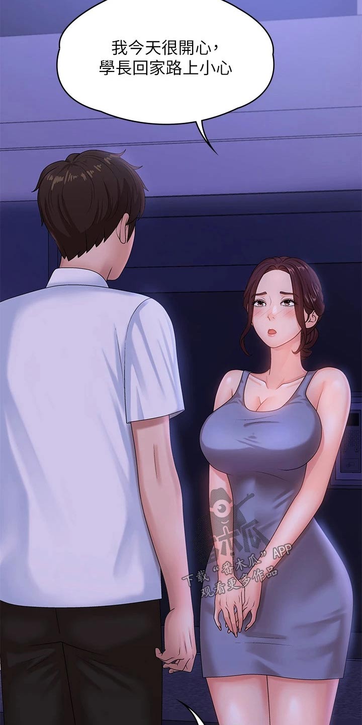 第23章：尴尬18