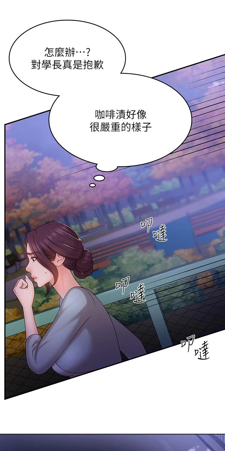 第16章：洒落19