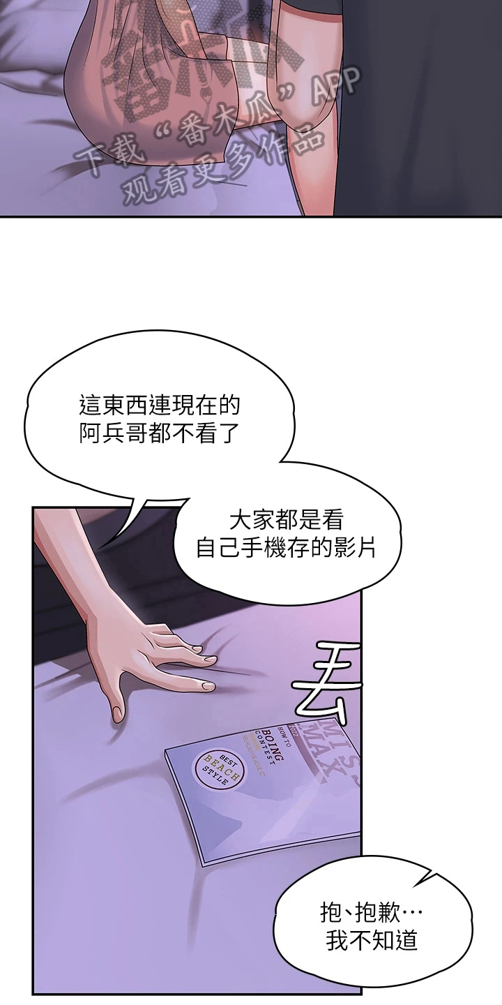 第9章：帮忙18