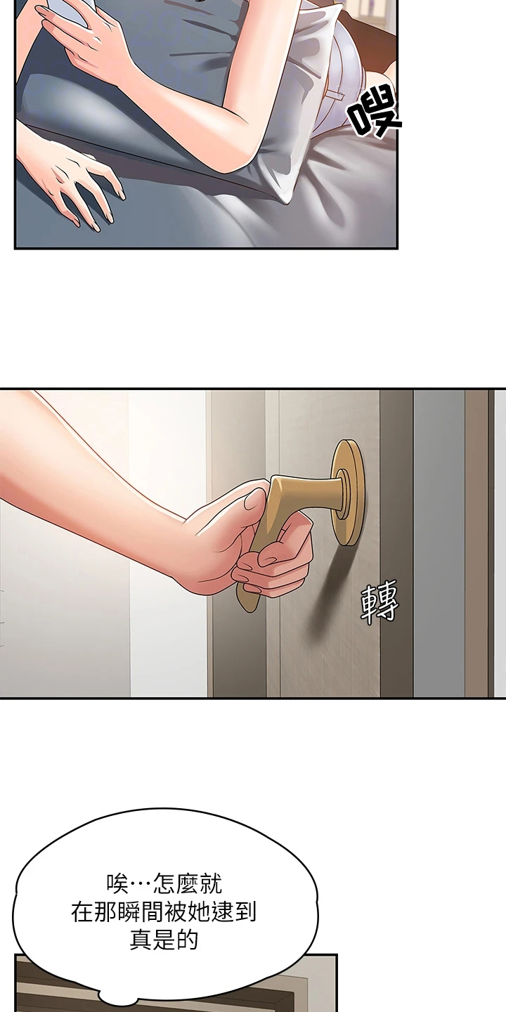 第8章：泄露6