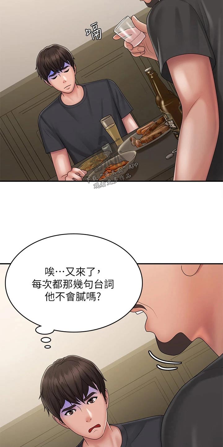 第42章：解围2