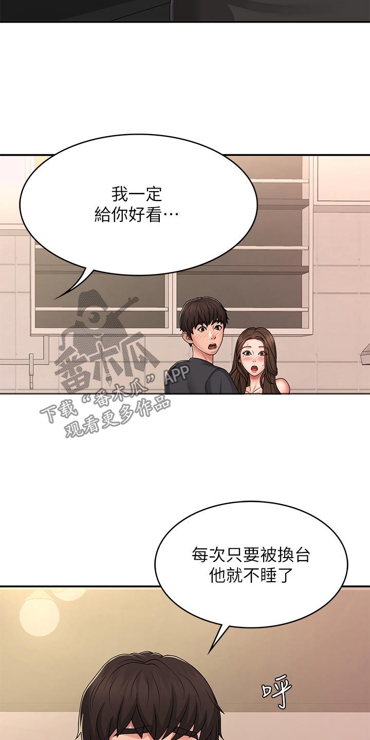 第43章：不知道23