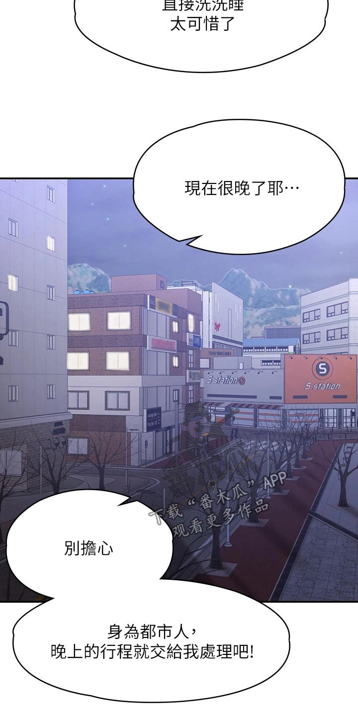 第29章：走走9