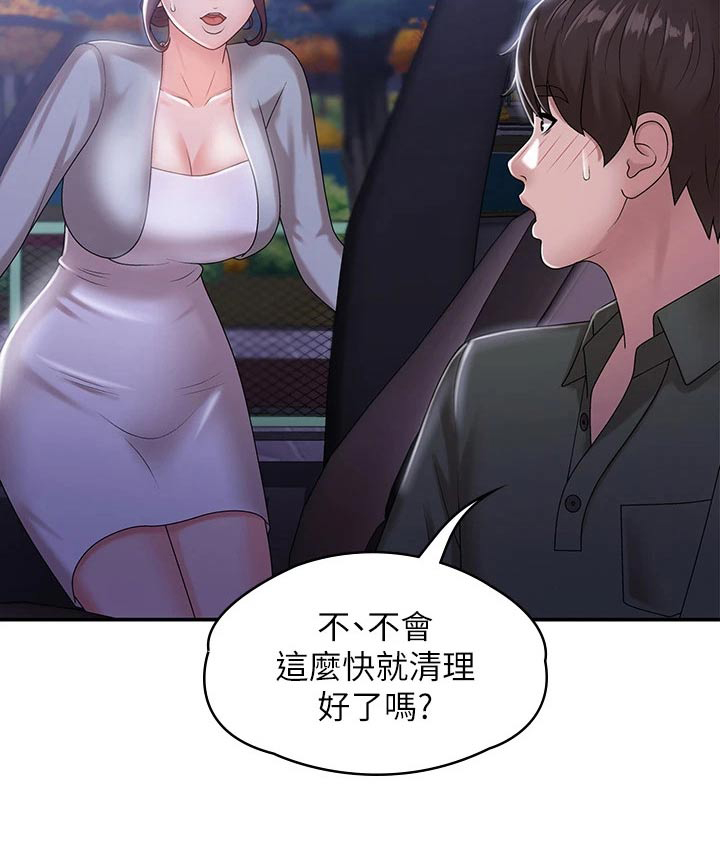 第16章：洒落21