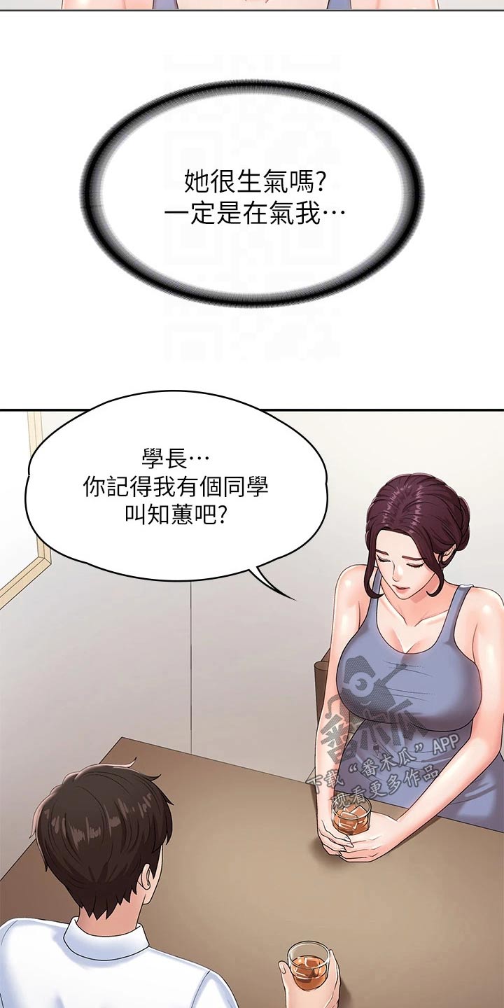 第22章：结婚宴13