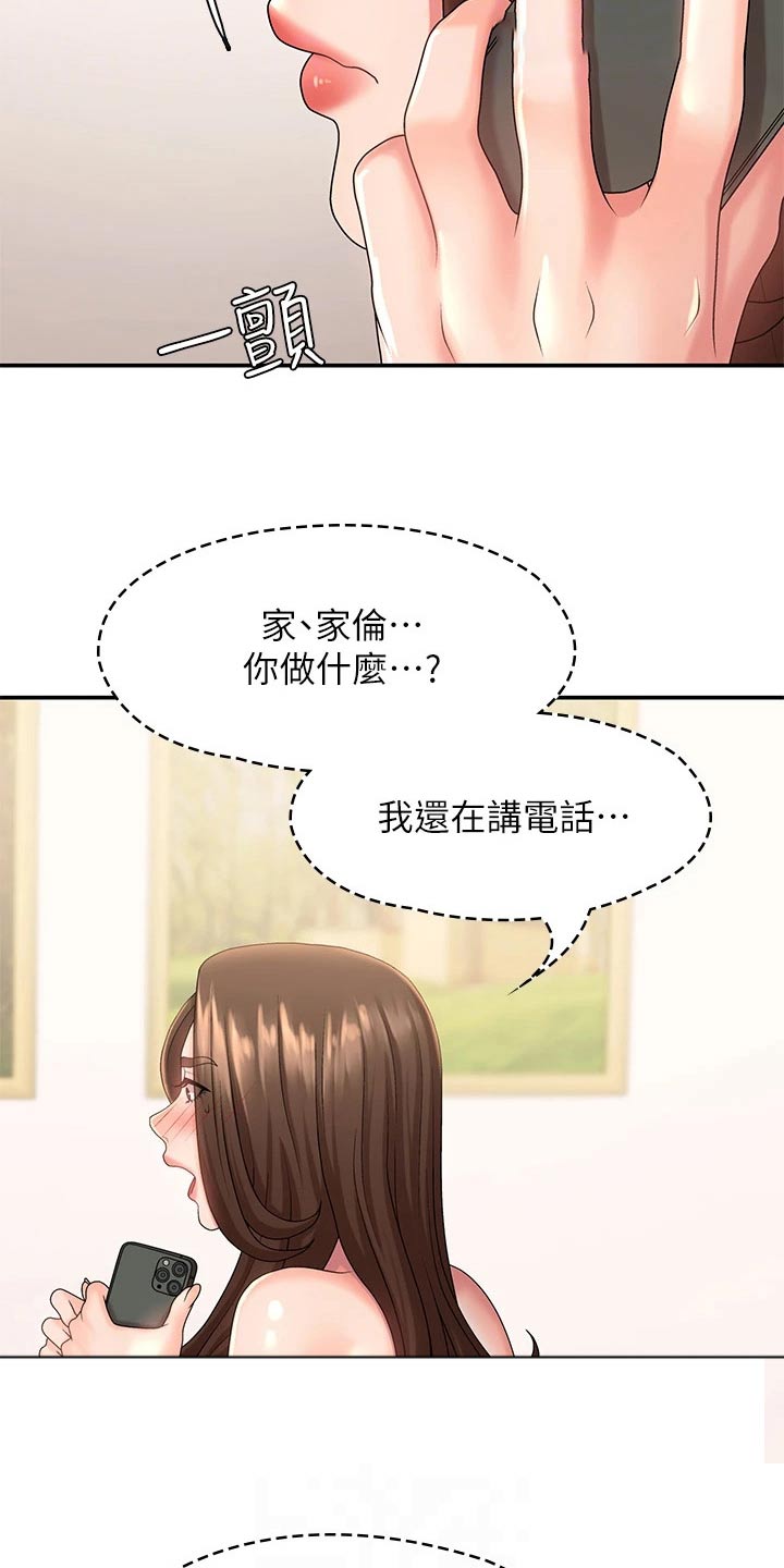 第32章：电话11