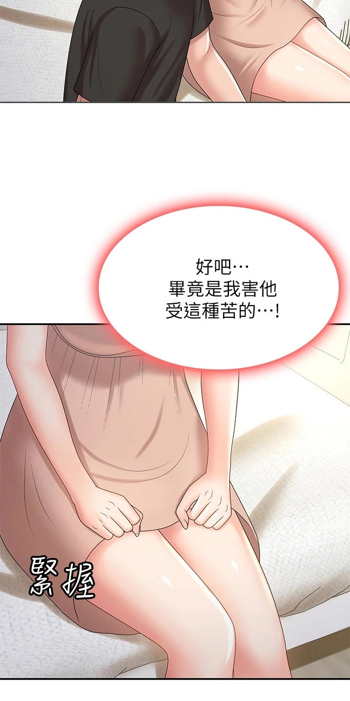第19章：思索9