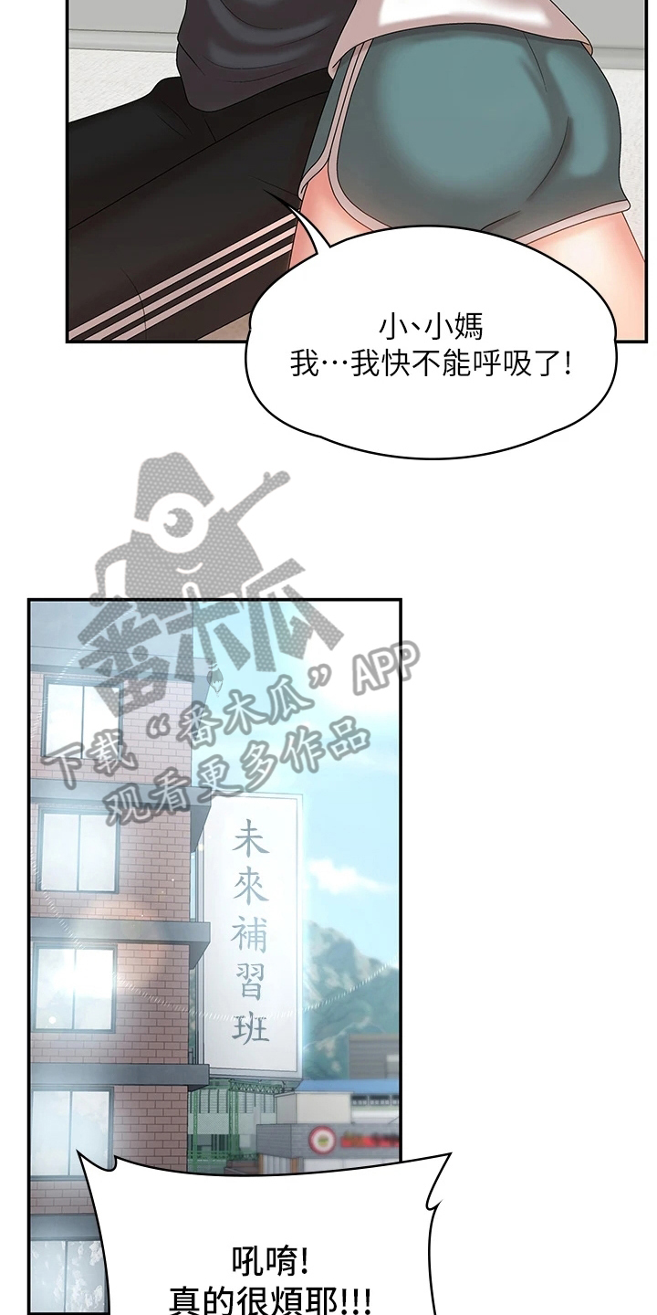 第13章：熟人7