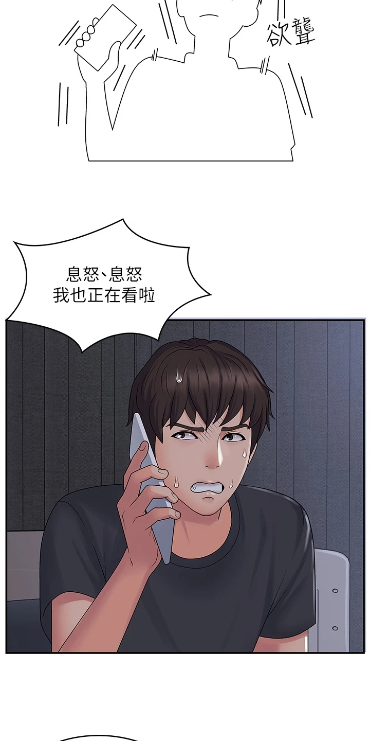第1章：打扫7