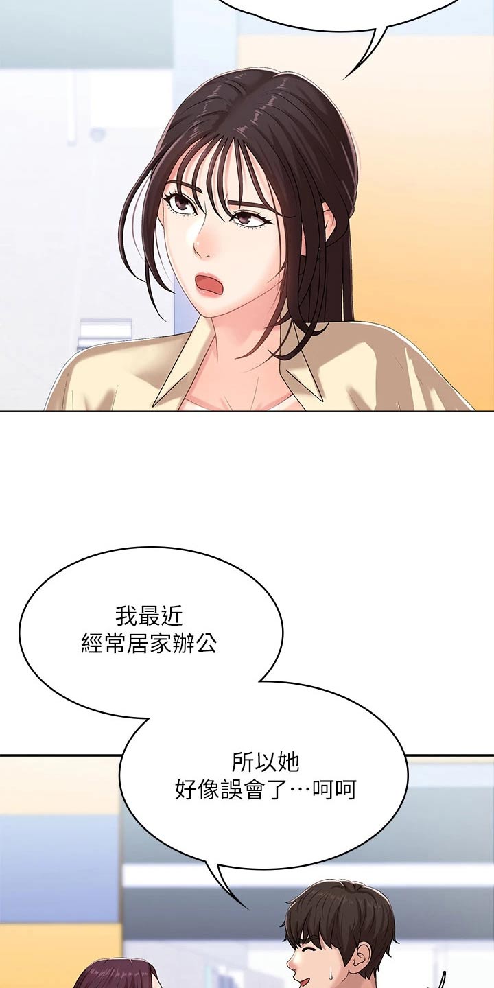 第21章：成绩26