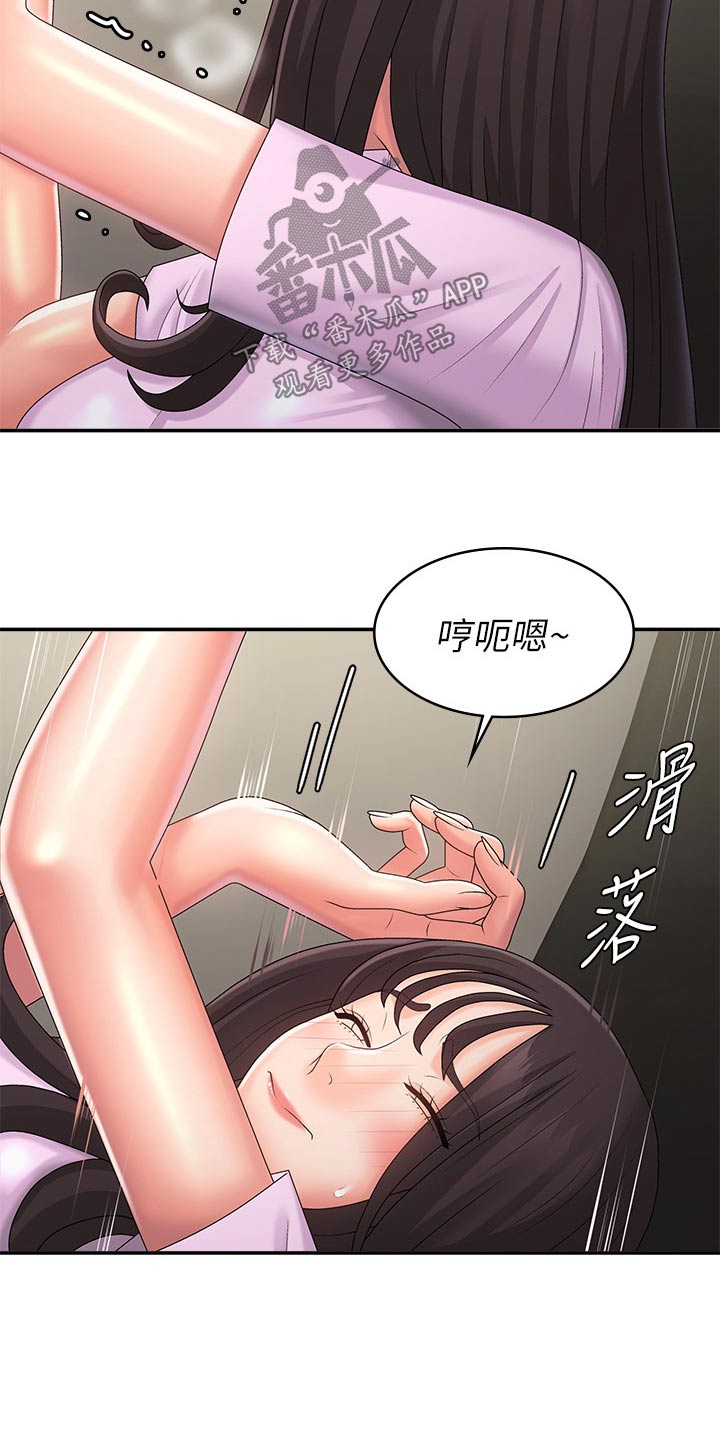 第45章：挠痒6
