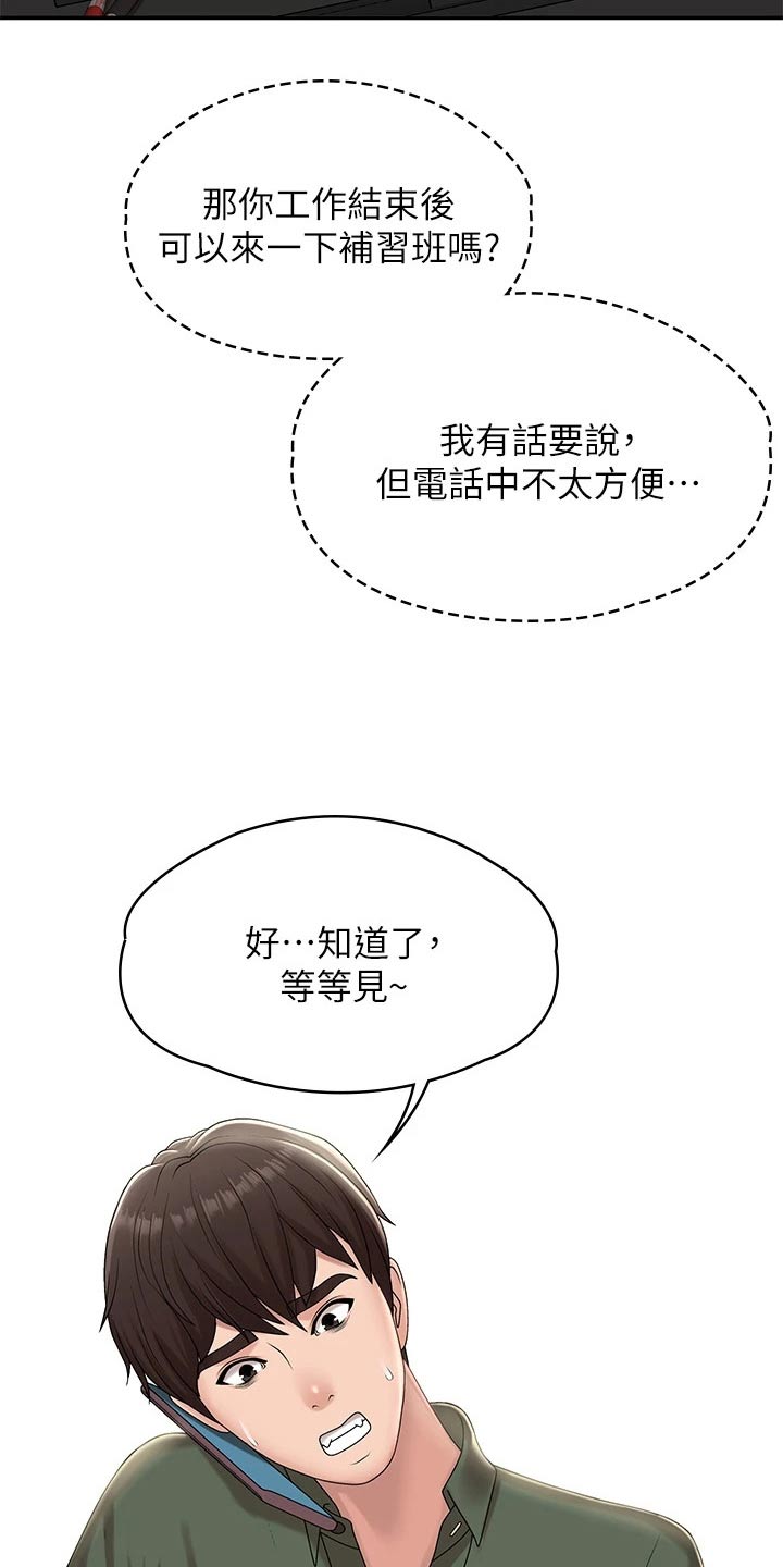第21章：成绩1