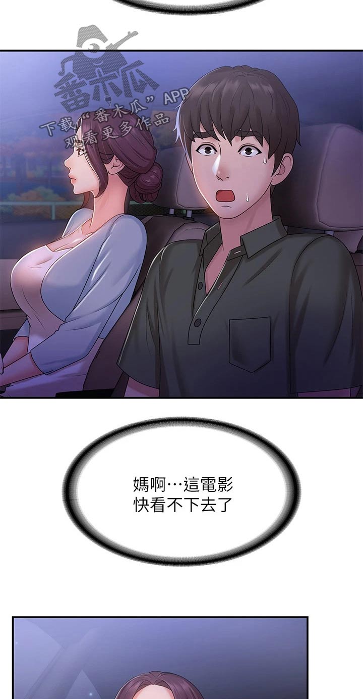 第15章：甜蜜20